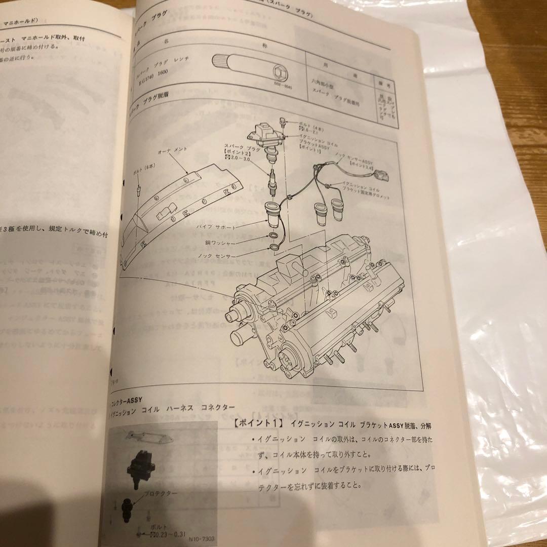 日産VG系エンジン整備要領書（追補版I） - メルカリ