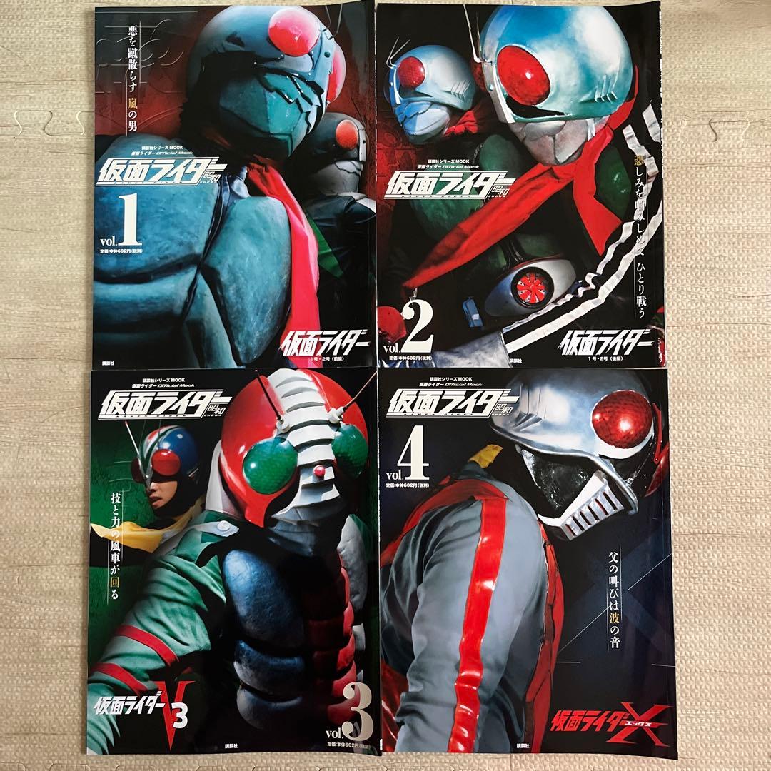 講談社シリーズMOOK 仮面ライダー 昭和 全巻セット - メルカリ