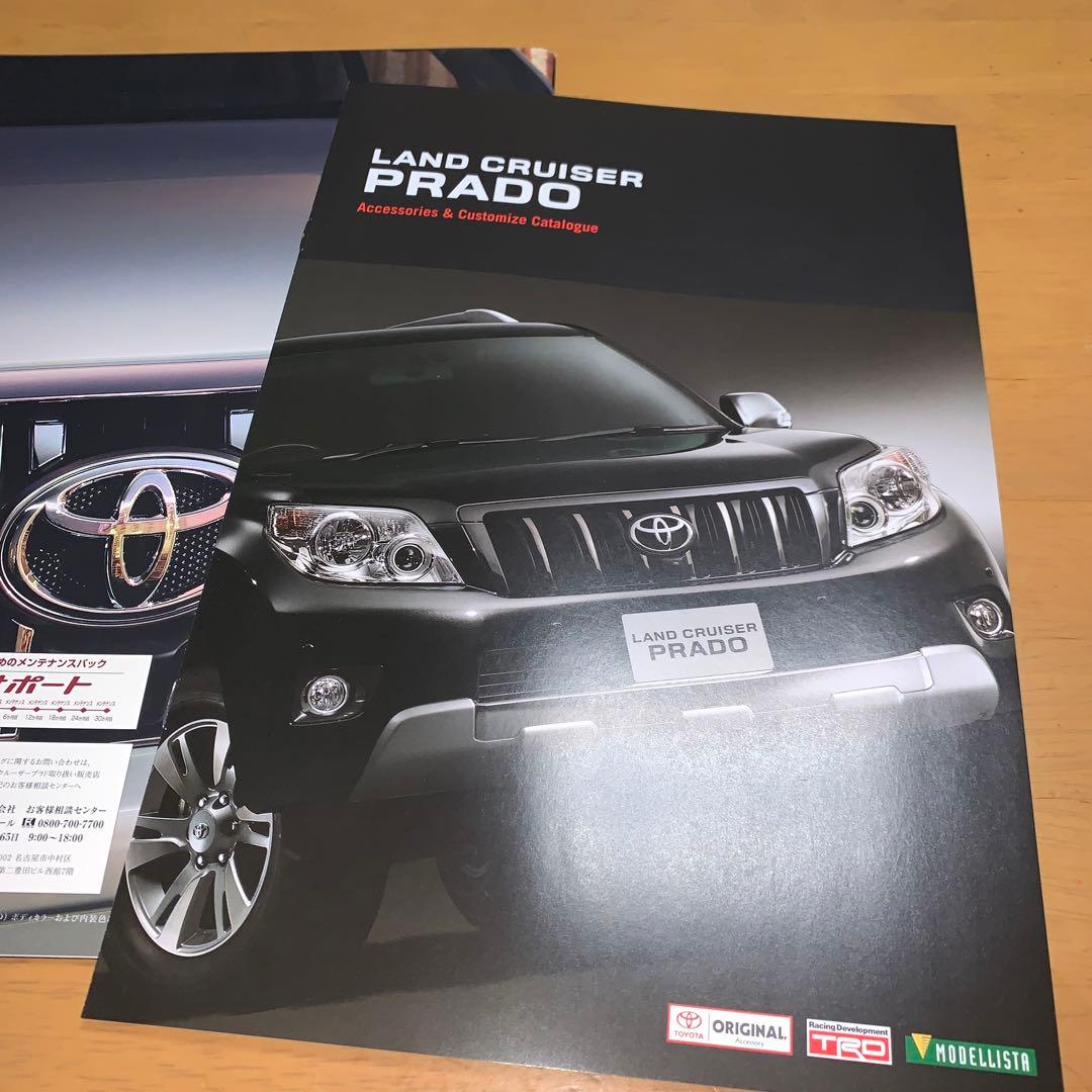09年12月トヨタランドクルーザープラドカタログ＋カスタマイズ