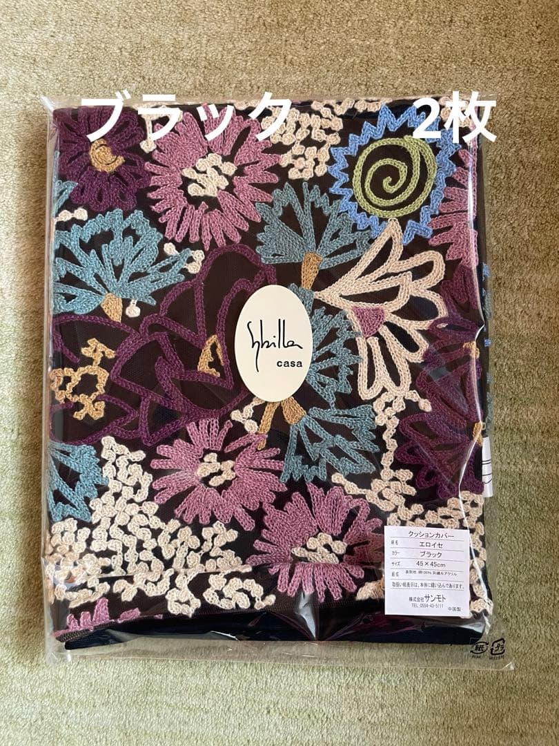 【キャサリン】シビラ　マランタ　あったか掛カバーエロイセクッションカバー2