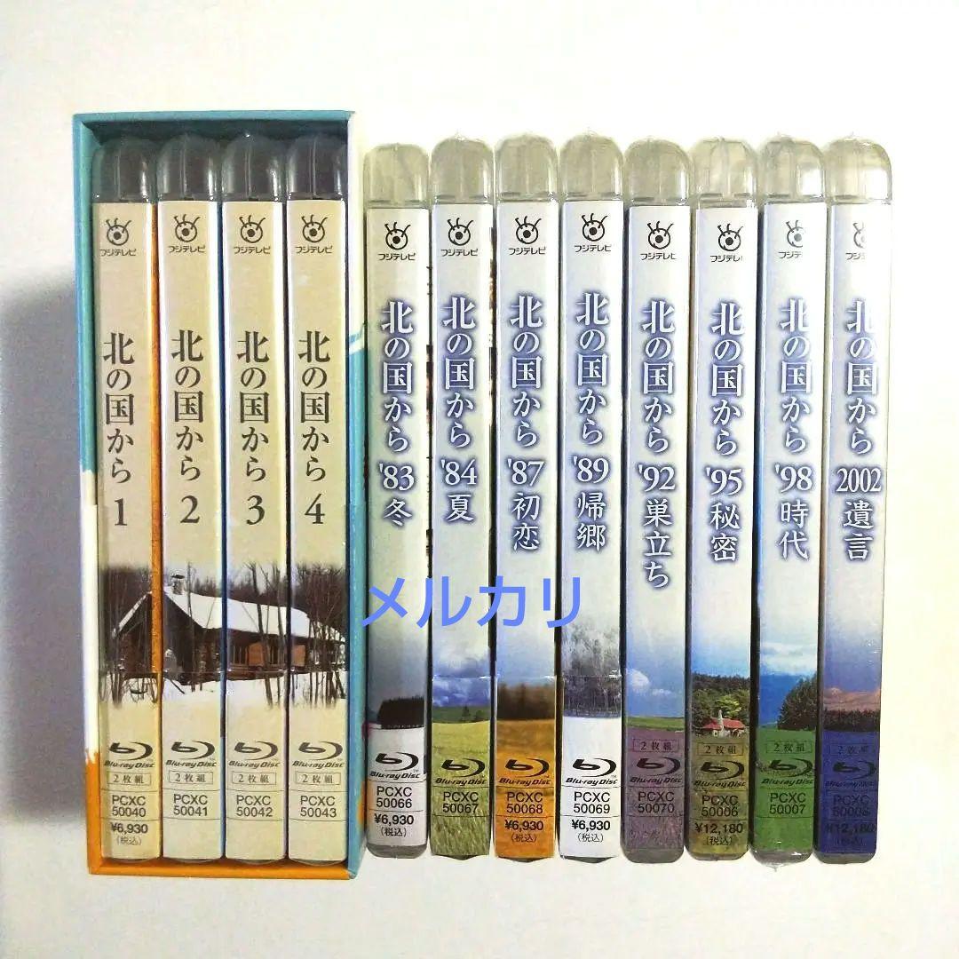 北の国から 全巻セット Blu-ray ほとんどが未開封です。 - メルカリ