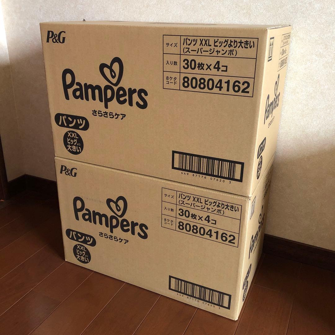 パンパースパンツビッグより大きいXXL(30枚×4パック)×2箱 パンパース さらさらケアパンツ ビッグより大きいXXLサイズ 30枚