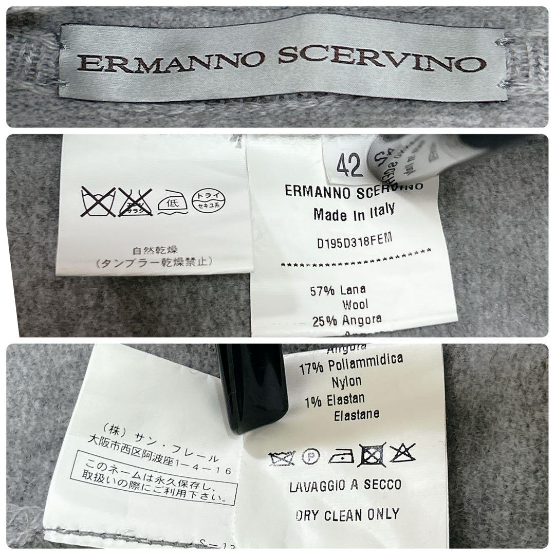 美品❤︎ イタリア製 エルマンノシェルヴィーノ フリル襟 アンゴラ