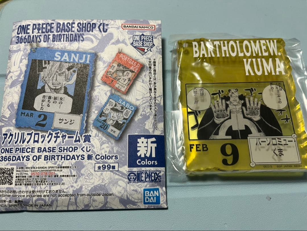 一番くじ ワンピースベースショップくじ アクリルブロック バーソロ