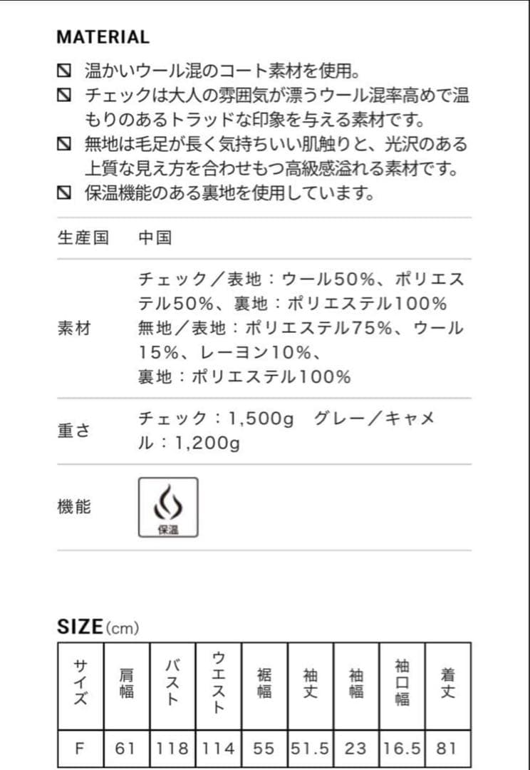 《新品・未使用》【FORME】ジャコット キャメル 東原亜希 mother