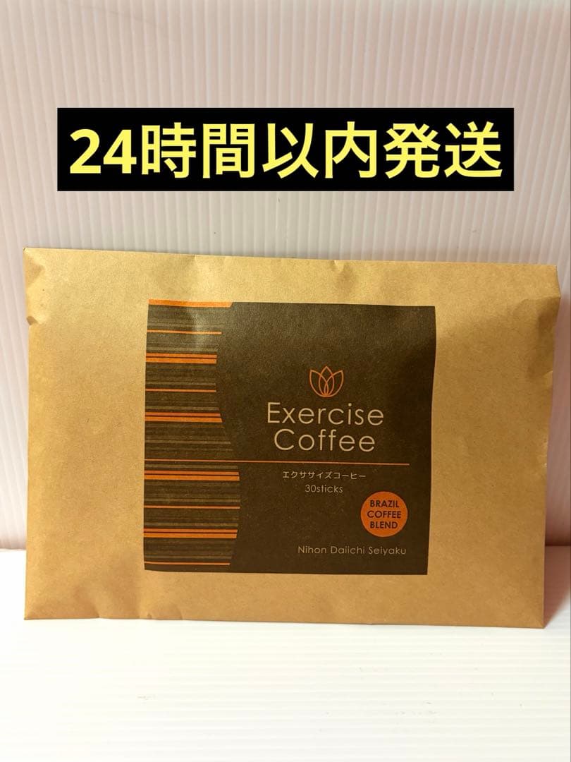 Exercise Coffee ブラジルコーヒーブレンド 30スティック - メルカリ