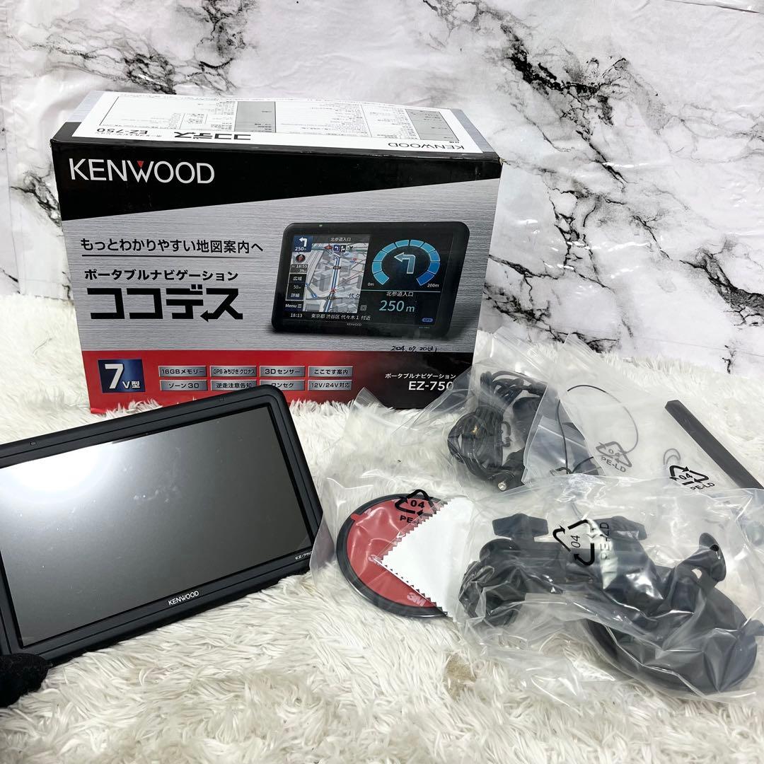 KENWOOD EZ-750 7インチ GPSナビゲーション Amazon | ケンウッド ポータブルナビ 7インチ EZ-750 2021年モデル