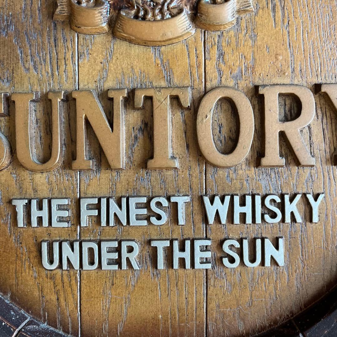 サントリー ウイスキー樽型木製風看板 壁掛け看板 販促品 非売品 レア