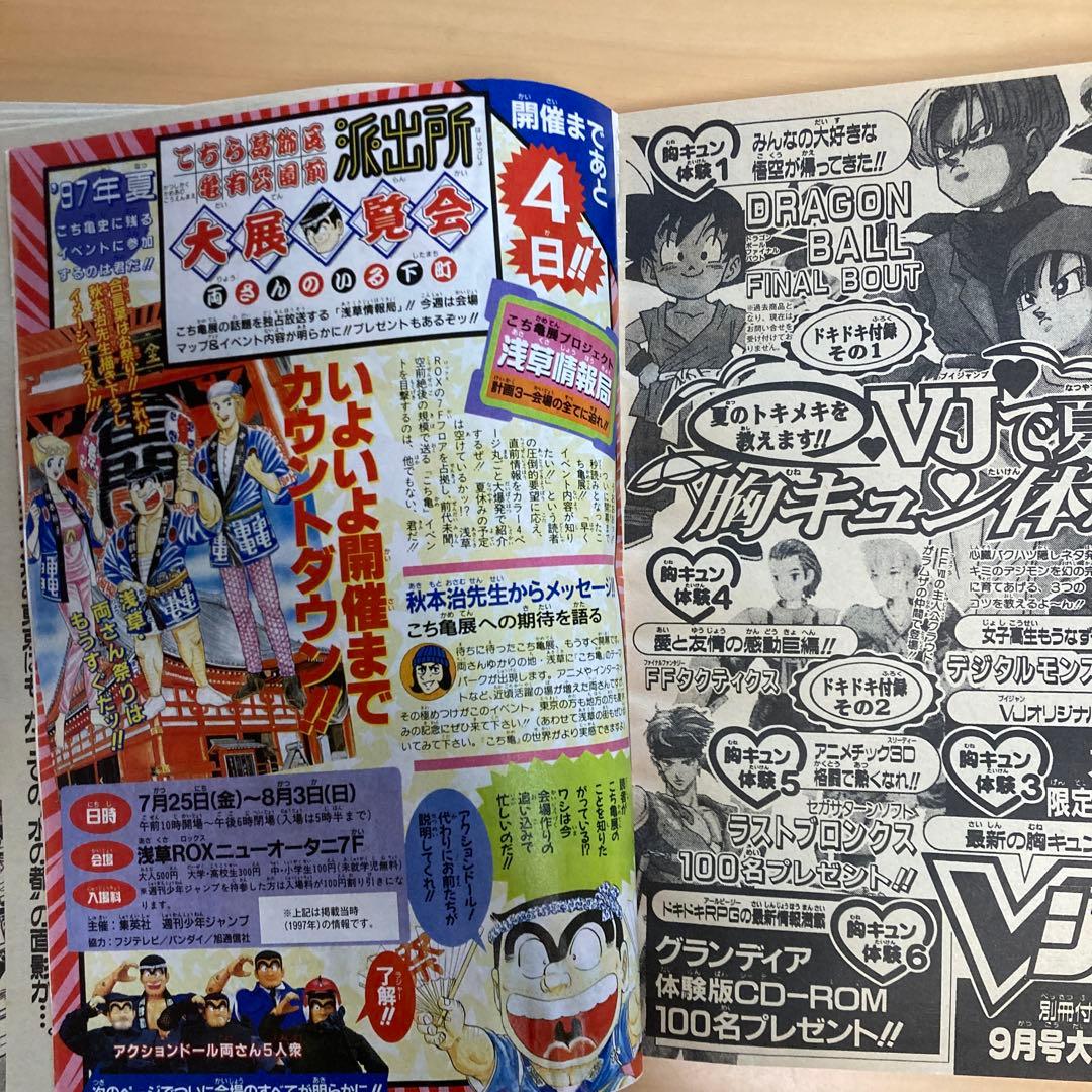 復刻版 週刊少年ジャンプ ワンピース 1997年8月4日号 34 日本発送