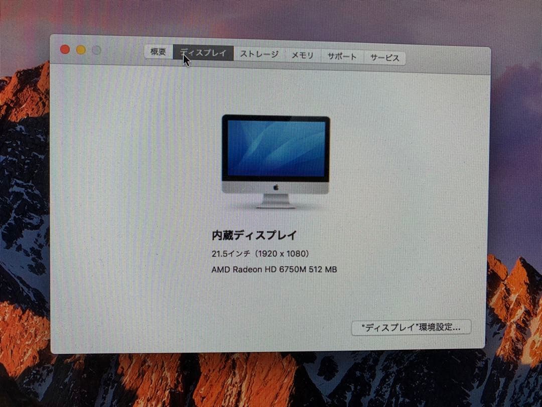 【難あり】おまけ付き　iMac 21.5inch
