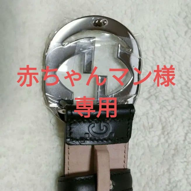 グッチ GUCCI ベルト GG グッチシマ インターロッキングG 黒 GUCCI（グッチ） ベルト GGレザー グッチシマ インターロッキングG