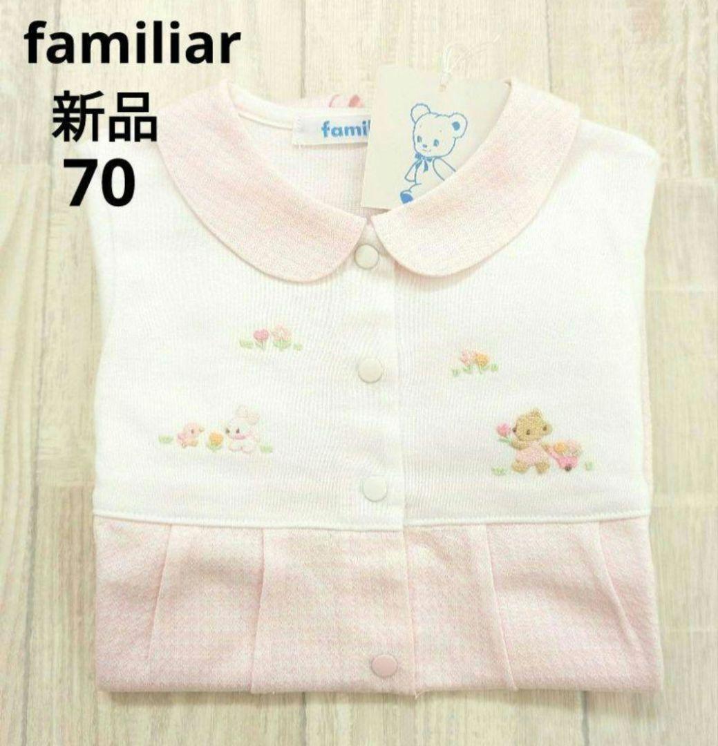 【新品】ギンガムチェック　長袖カバーオールfamilia 70 新品】ギンガムチェック 長袖カバーオールfamilia 70 楽天市場】ベビー