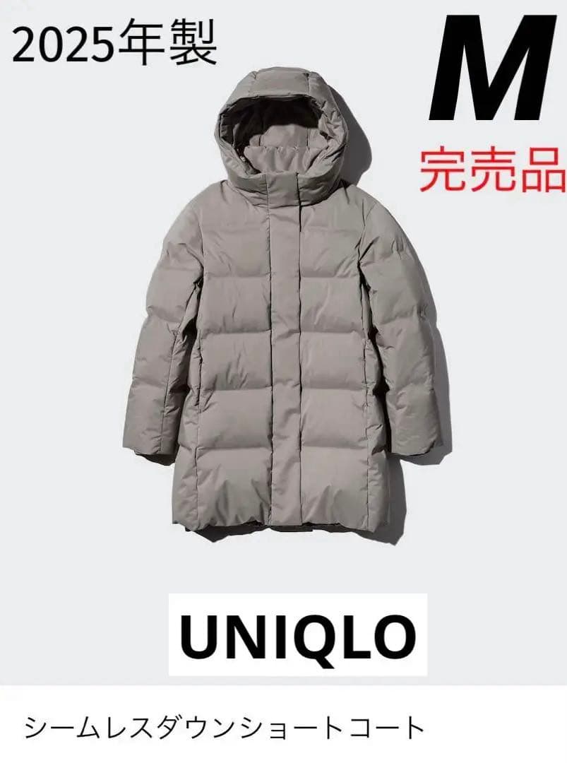 2025年　完売品　ユニクロ　シームレスダウン　ショートコート　M グレイ 2025年 完売品 ユニクロ シームレスダウン ショートコート M グレイ