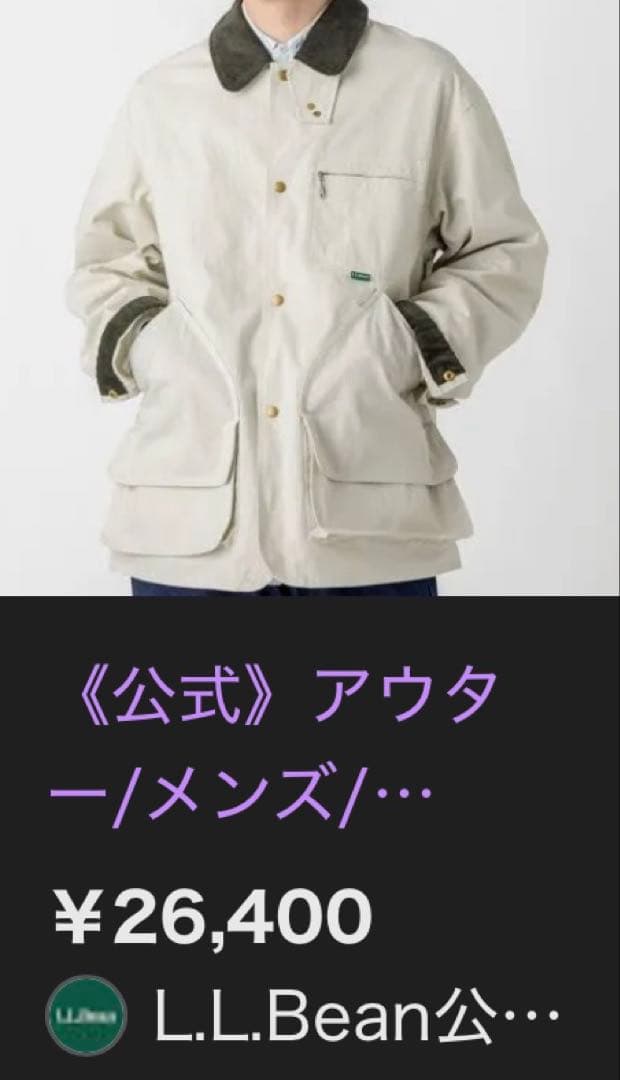 L.L.Bean フィールドコートMサイズ