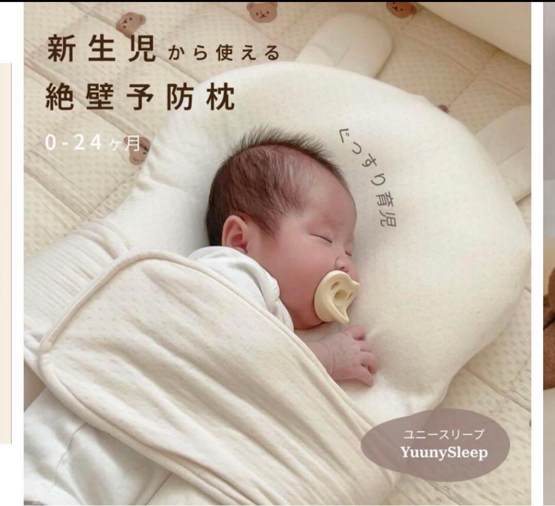 ユニースリープ 絶壁予防枕＋マジックテープ付 - メルカリ