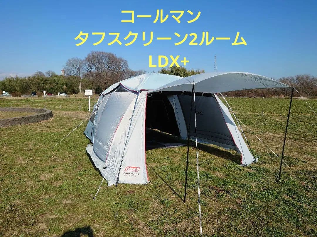 コールマン　タフスクリーン　ツールーム　ハウス　Coleman LDX+　テント タフスクリーン2ルームハウス/LDX＋ | コールマン｜Coleman