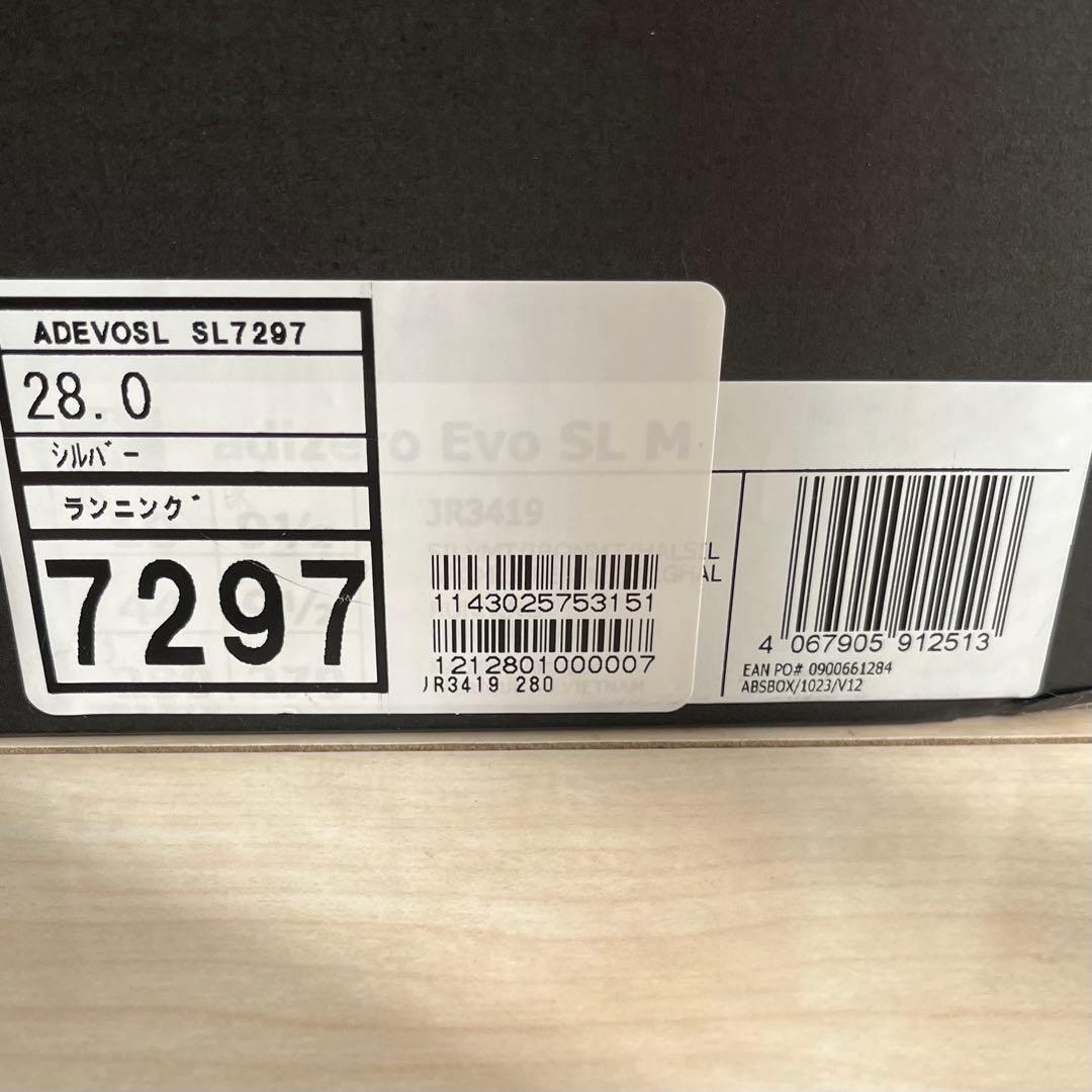 s*h様 ADIDAS EVO SL 28.0cm SILVMT/IRONMT