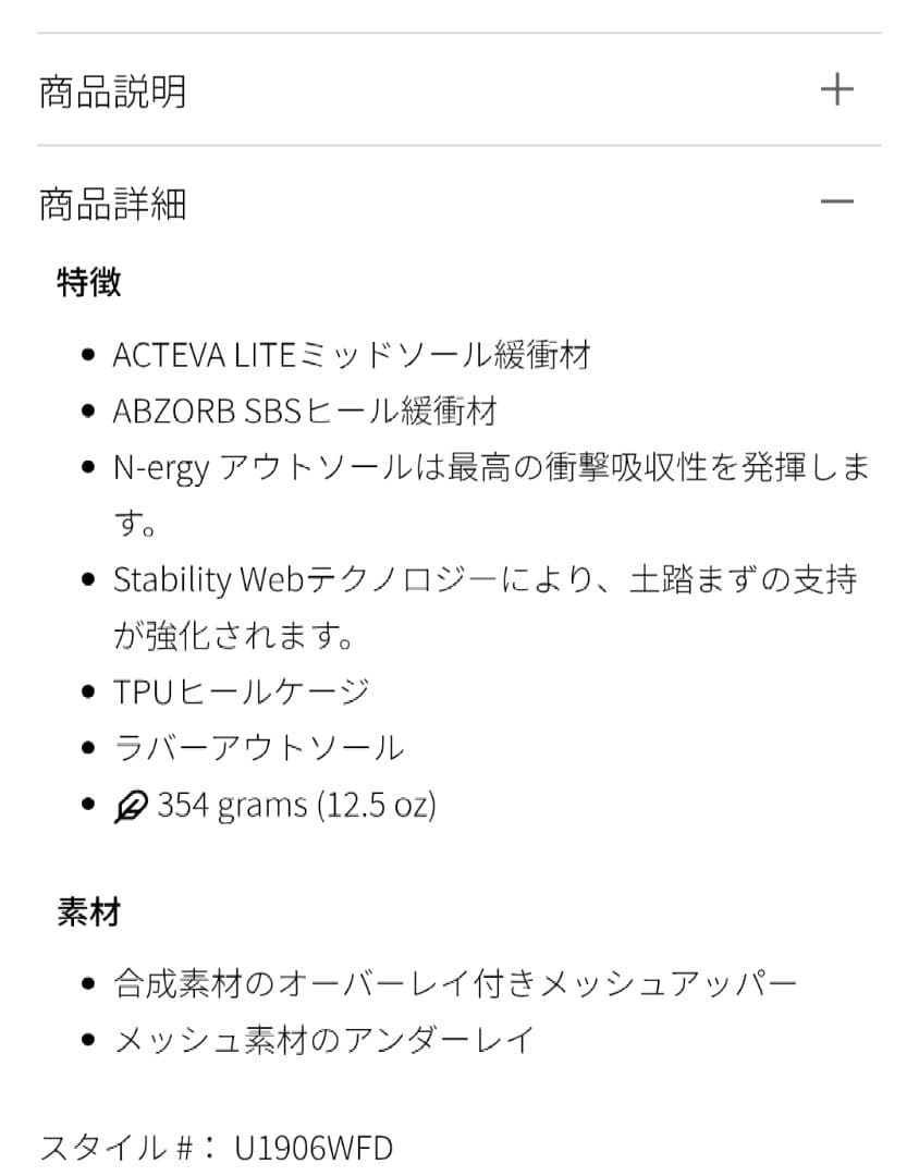 【極美品】New Balance/ニューバランス U1906WFD 23.5cm