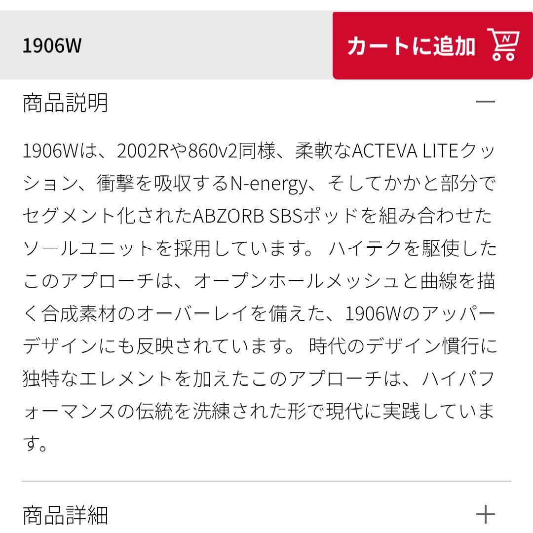 【極美品】New Balance/ニューバランス U1906WFD 23.5cm