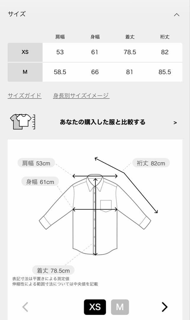 《追加》別注【LEVI’S(R)/リーバイス(R)】デニムシャツ XSサイズ