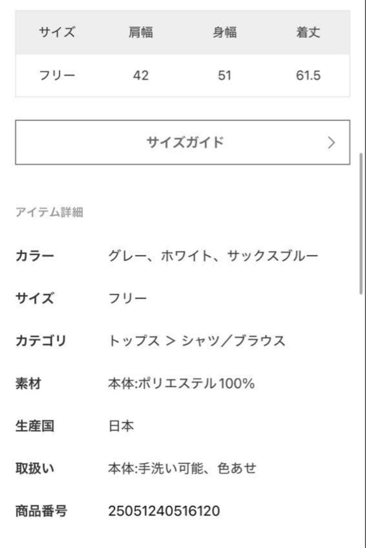 《WEB限定追加》【洗える】スクエアースリーブフロントオープンブラウス2