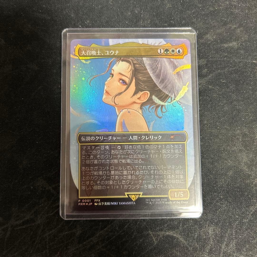 MTG コマンダーボックスリーグ参加プロモ 大召喚士　ユウナ　日本語　foil 大召喚士、ユウナ/Yuna, Grand Summoner (その他 プロモ) - ジョニーの