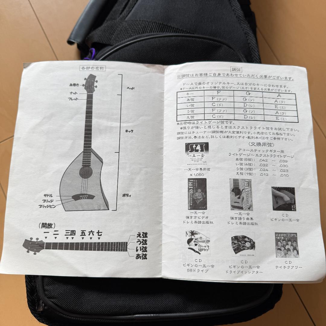 【美品】K.Yairi 一五一会 音来 2004年製 メンテナンス済 BEGIN