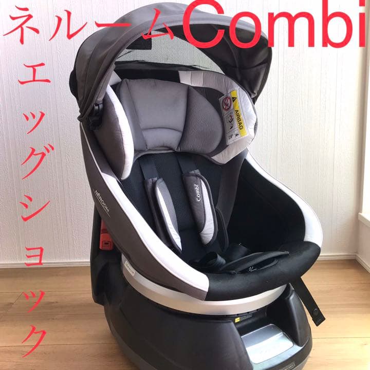 割引 【コンビ】チャイルドシート エッグショック ネルーム CB-UTC