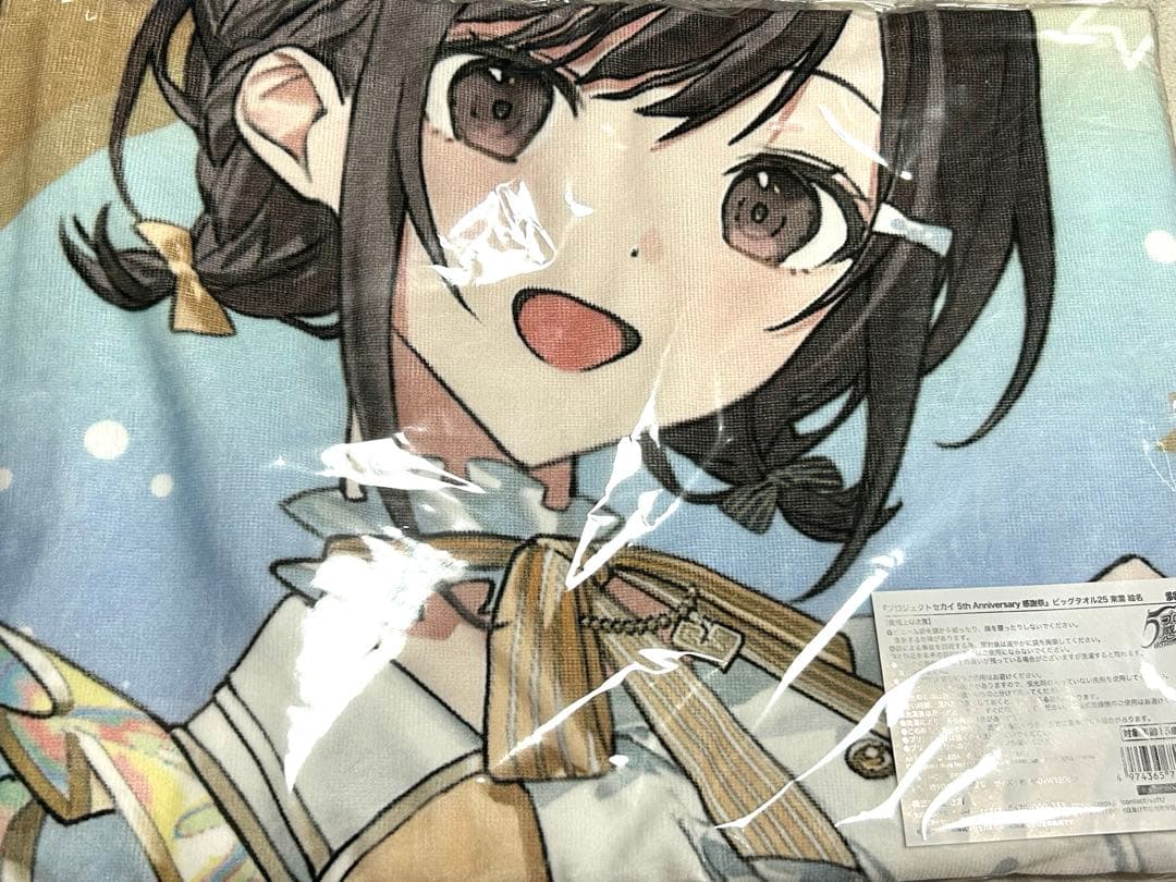 プロセカ 東雲絵名 感謝祭 ビッグタオル - メルカリ