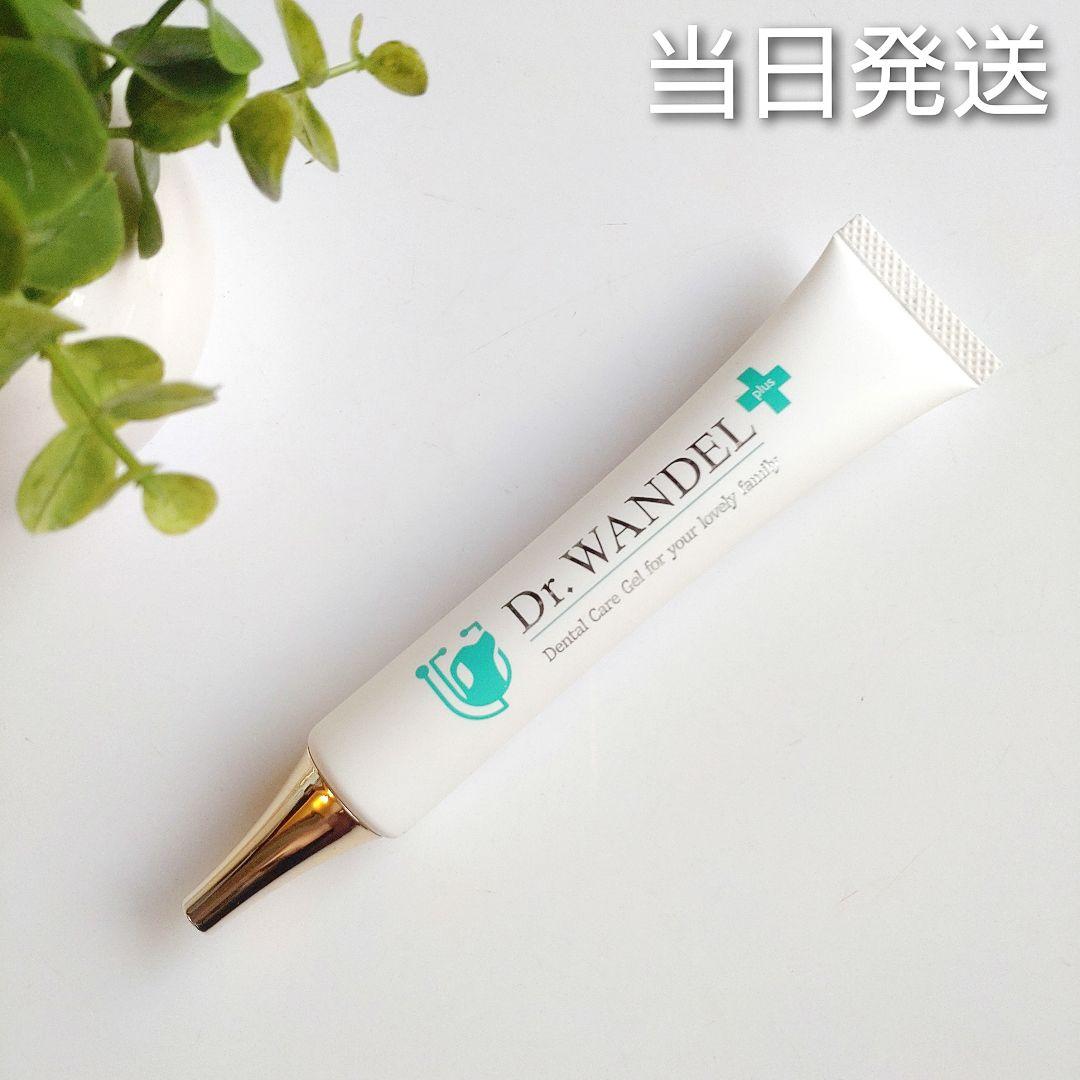 ♢当日発送♢ドクターワンデル プラス【新品未開封】Dr.WANDEL u