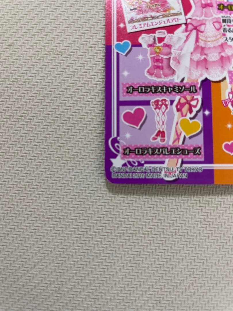 アイカツ！ オーロラキス コーデ S.H.Figuarts 4枚