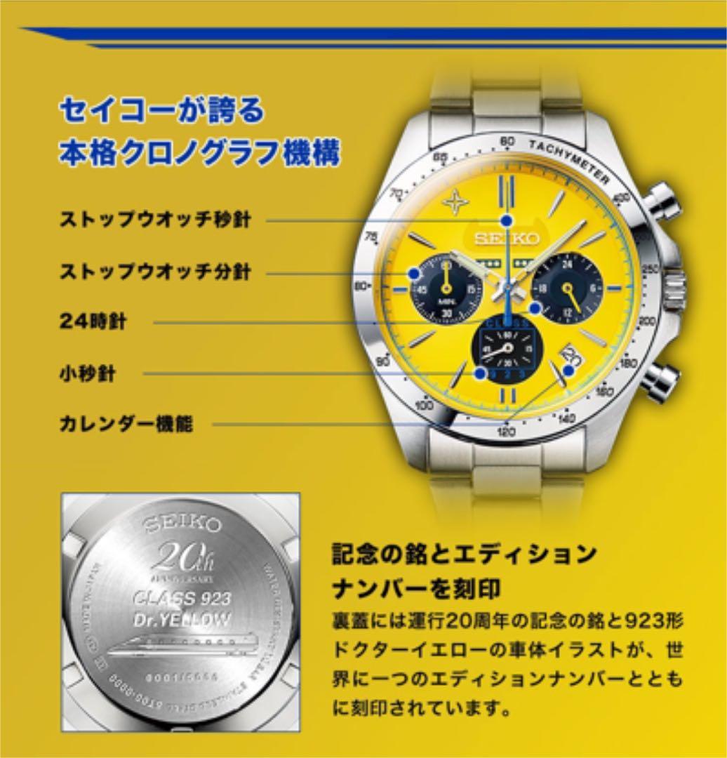 限定5000本】923系ドクターイエロー 運行20周年記念ウォッチ - メルカリ