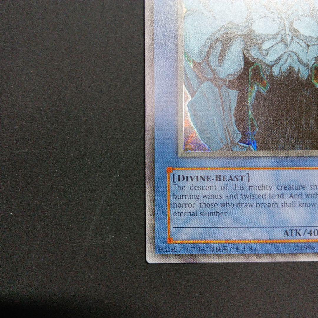 スライファー・ザ・スカイ・ドラゴン GBI-001神のカード3種 - メルカリ