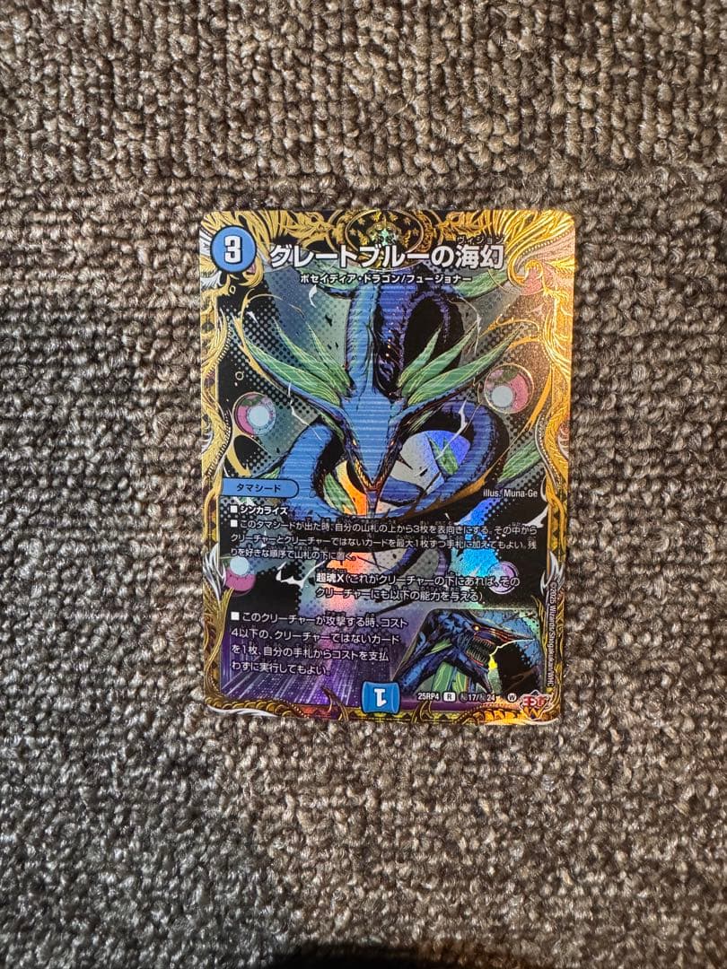 グレートブルーの海幻 シークレット - メルカリ