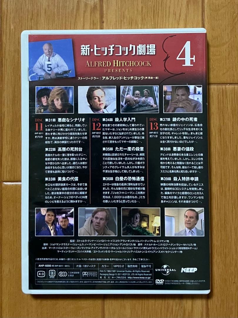 新・ヒッチコック劇場／DVD 13枚組 ／全39話／日本語吹替