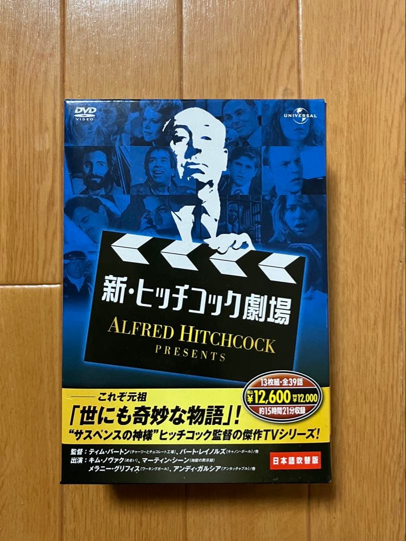 新・ヒッチコック劇場／DVD 13枚組 ／全39話／日本語吹替