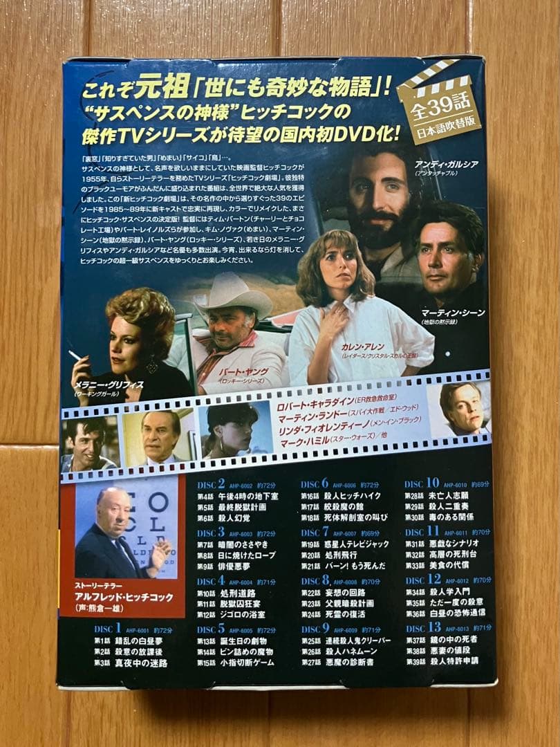 新・ヒッチコック劇場／DVD 13枚組 ／全39話／日本語吹替