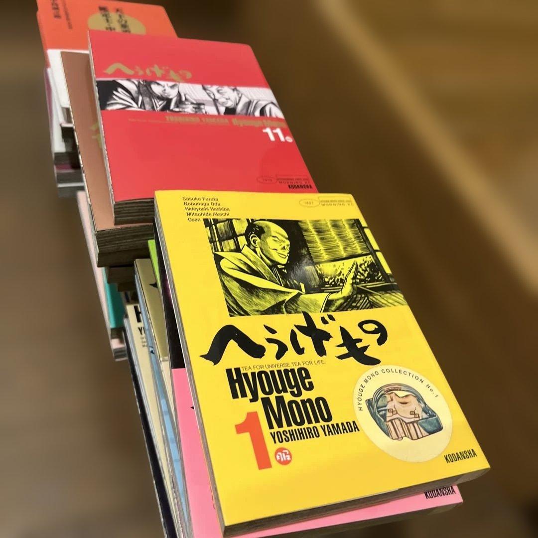 へうげもの 全巻 1-25巻&天下の茶道具、鑑定士中島の