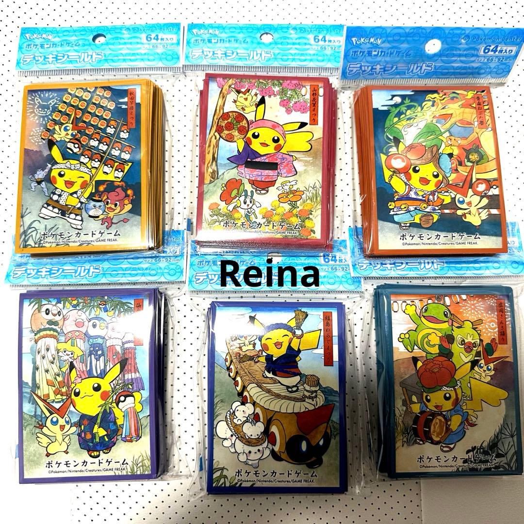 ポケモンセンタートウホクR お祭りごっこ ポケカ スリーブ デッキ