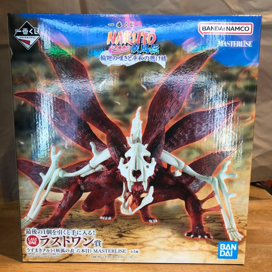 NARUTO ナルト 一番くじ ラストワン賞 妖狐の衣 六本目 未開封品