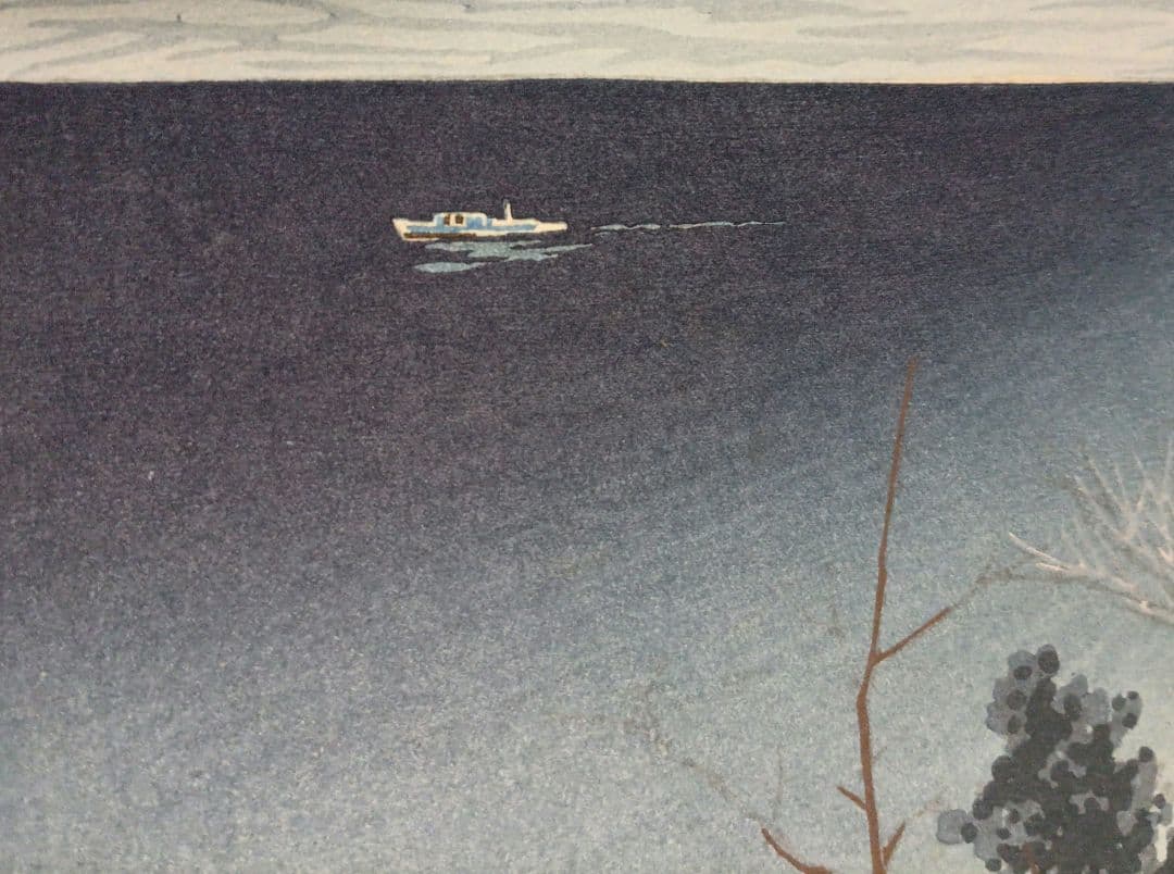 新版画富士三十六景ノ内伊豆江梨海岸、徳力富吉郎画、