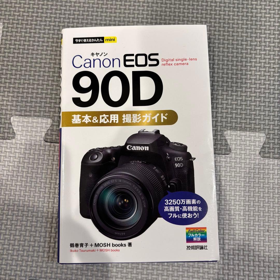 極美品】Canon EOS 90D ボディ ショット数2000未満 - メルカリ