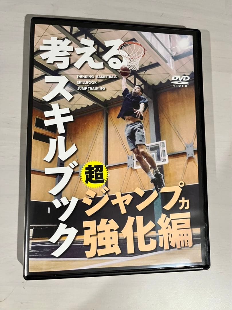 オンライン 通販CD・DVD・ブルーレイ - 考えるスキルブック 超ジャンプ