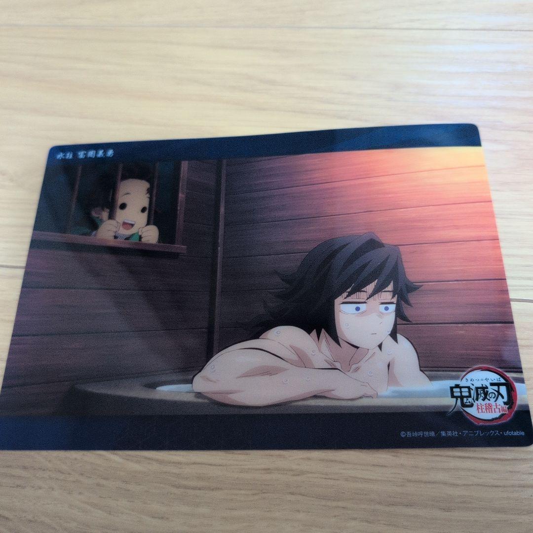鬼滅の刃 ビッグクリアカード 冨岡義勇 風呂 - メルカリ