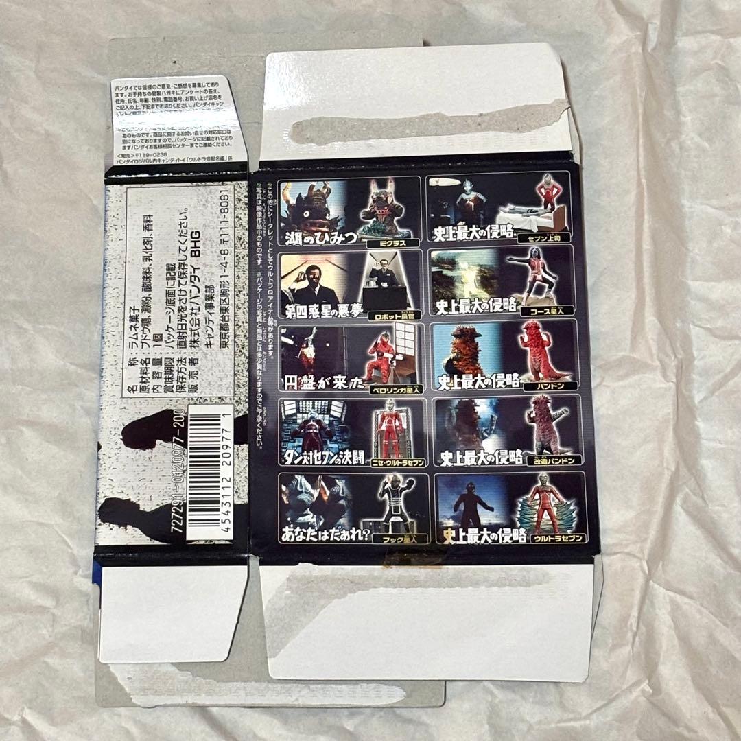 ウルトラ怪獣名鑑 ウルトラセブン 改造パンドン シークレット 円谷