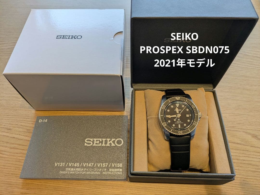 SEIKO プロスペックス SBDN075 ソーラー ダイバーズウォッチ SBDN075【ソーラー】プロスペックス（PROSPEX）DIVER SCUBA ソーラー