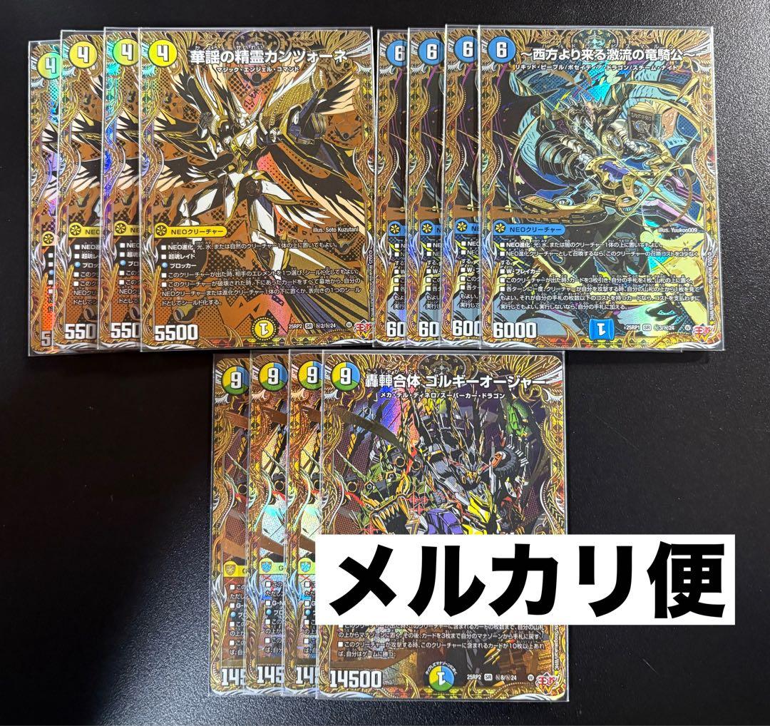 カンツォーネ ゴルギーオージャー ハイドロビスマルク シク