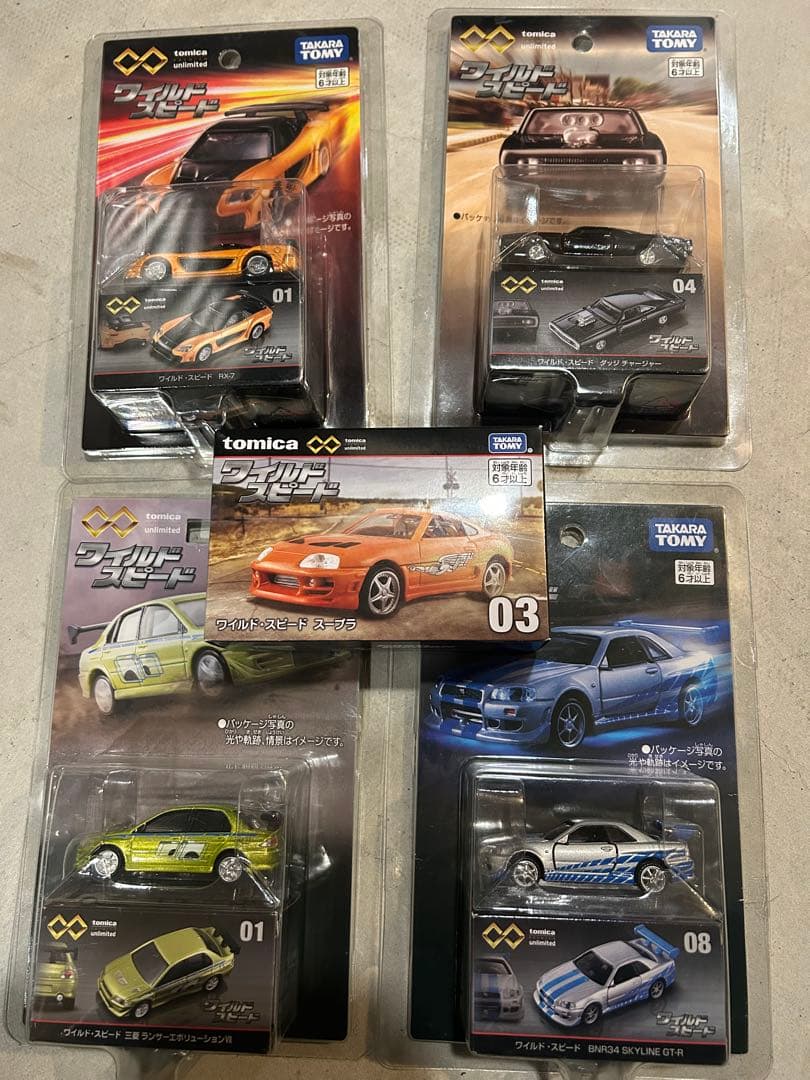 ψ*で様 【短期値下げ】トミカプレミアムワイルドスピードセットrx7チャージャー 絶版 新品 トミカプレミアム ワイルドスピード RX-7 ダッジ