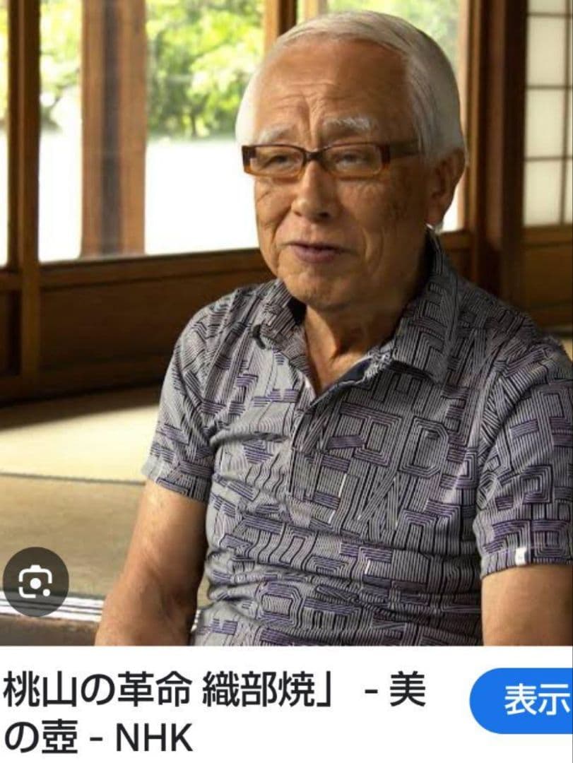 みやび様専用 玉置保夫作〈黄瀬戸 長皿〉美濃の名窯【玉山窯】5枚