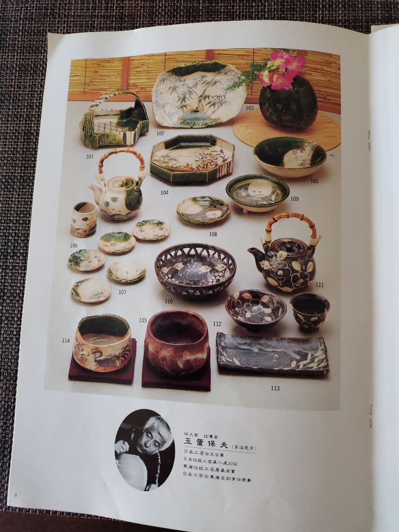 みやび様専用 玉置保夫作〈黄瀬戸 長皿〉美濃の名窯【玉山窯】5枚